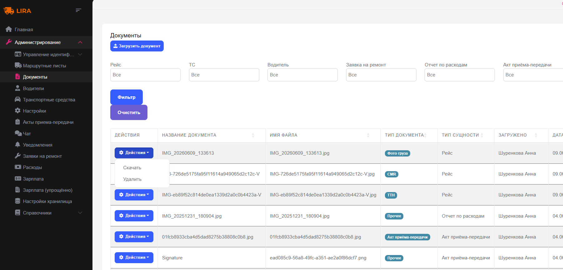 LIRA admin panel — documents